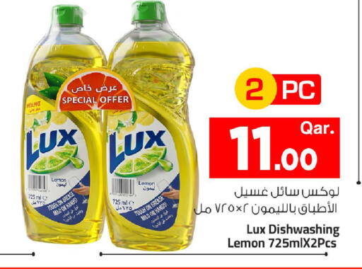 Lemon available at Mark & Save  in Qatar - Al Rayyan