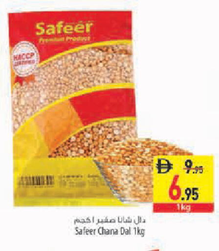 متوفر لدى السفير ماركت في الإمارات العربية المتحدة , الامارات - الشارقة / عجمان