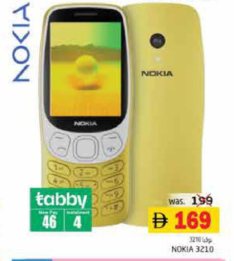 available at هايبر ماركت باسونز in الإمارات العربية المتحدة , الامارات - ٱلْفُجَيْرَة‎