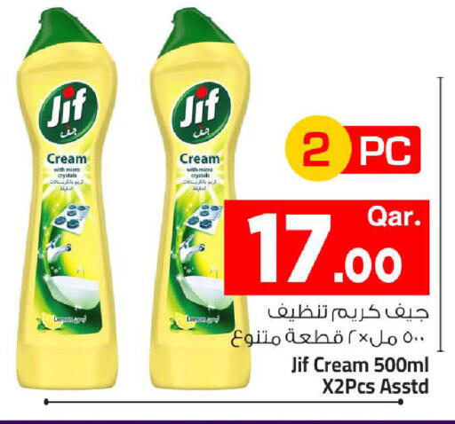 Lemon available at Mark & Save  in Qatar - Al-Shahaniya
