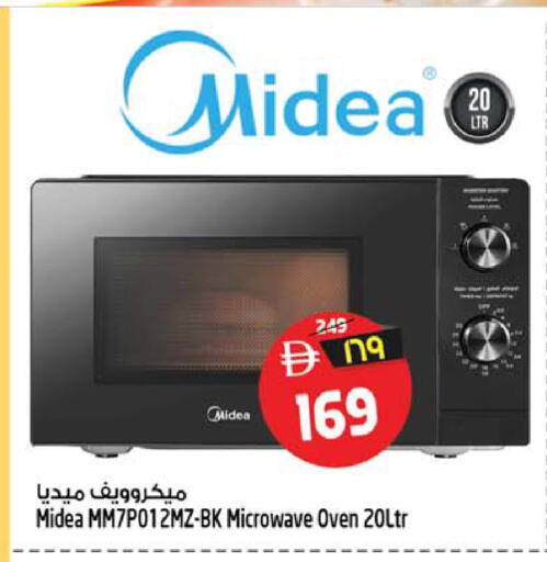 available at SAFARI HYPERMARKET  in UAE - Ras al Khaimah