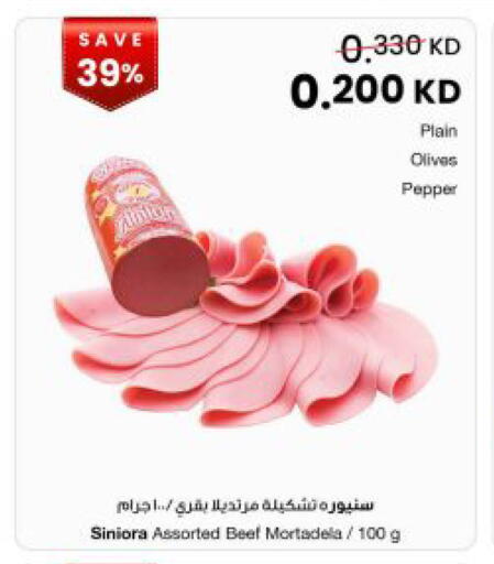 Pepper available at The Sultan Center in Kuwait - Kuwait City