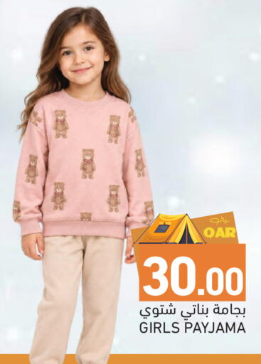 available at Aswaq Ramez in Qatar - Al Wakra