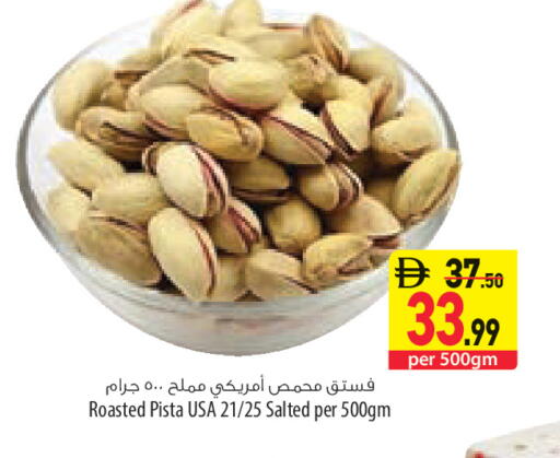 available at السفير ماركت in الإمارات العربية المتحدة , الامارات - أبو ظبي