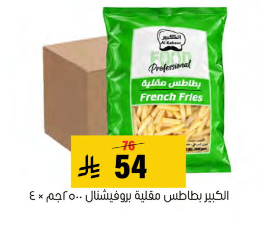 متوفر لدى العامر للتسوق في مملكة العربية السعودية, السعودية, سعودية - الأحساء‎
