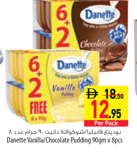 Vanilla available at السفير ماركت in الإمارات العربية المتحدة , الامارات - أم القيوين‎