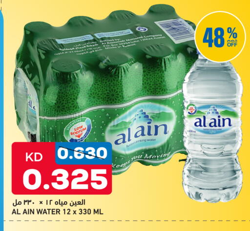 available at Oncost in Kuwait - Kuwait City