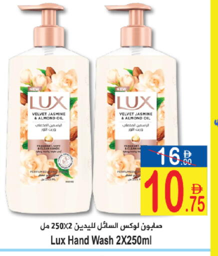 available at سن اند ساند هايبر ماركت ذ.م.م in الإمارات العربية المتحدة , الامارات - رَأْس ٱلْخَيْمَة