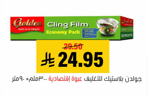 متوفر لدى العامر للتسوق في مملكة العربية السعودية, السعودية, سعودية - الأحساء‎