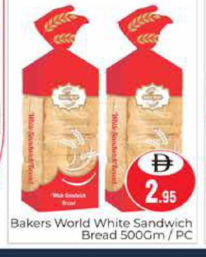 available at هايبر ماركت باسونز in الإمارات العربية المتحدة , الامارات - دبي