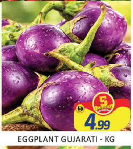 Mango Eggplant متوفر لدى مانجو هايبرماركت في الإمارات العربية المتحدة , الامارات - دبي