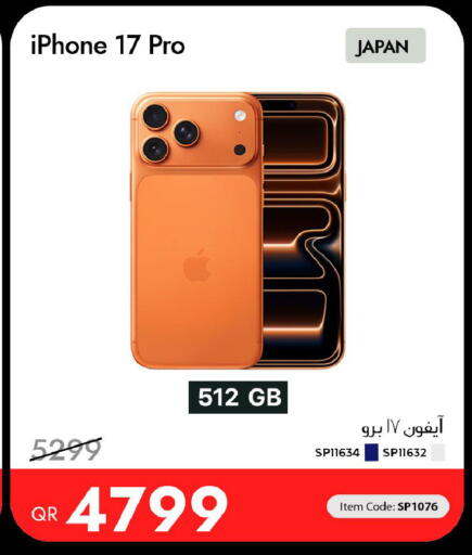 available at آي كونكت in قطر - الوكرة