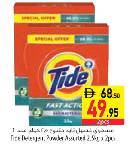 available at السفير ماركت in الإمارات العربية المتحدة , الامارات - أبو ظبي