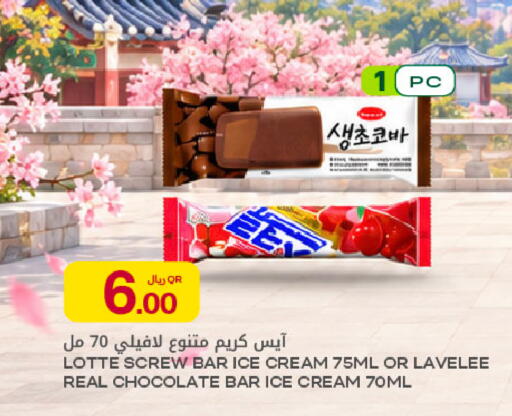 available at شركة الميرة للمواد الاستهلاكية in قطر - أم صلال