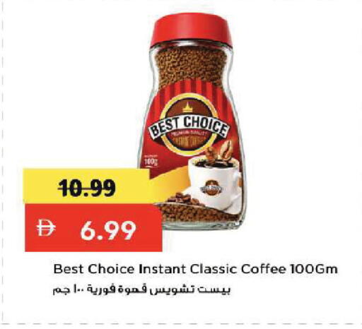 available at Mark & Save in UAE - Dubai