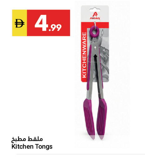 available at Grand Emirates Market in UAE - Abu Dhabi