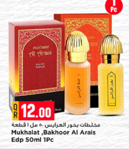 available at Marza Hypermarket in Qatar - Umm Salal