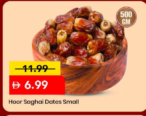 available at Mark & Save in UAE - Dubai