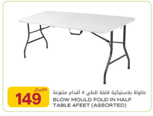 available at شركة الميرة للمواد الاستهلاكية in قطر - أم صلال
