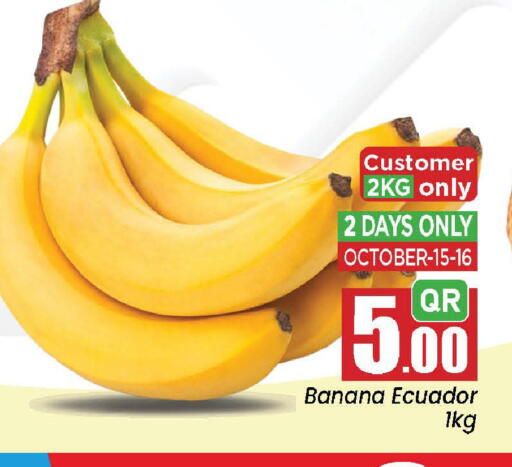 Banana from Ecuador Qatar available at Doha Daymart in Qatar - Doha