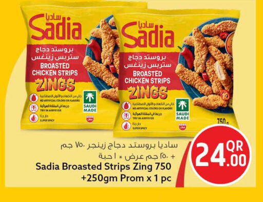 available at سفاري هايبر ماركت in قطر - أم صلال