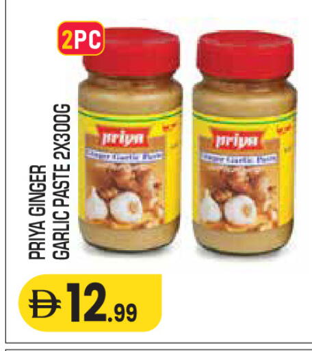 Ginger Garlic available at سنابل بني ياس in الإمارات العربية المتحدة , الامارات - أم القيوين‎