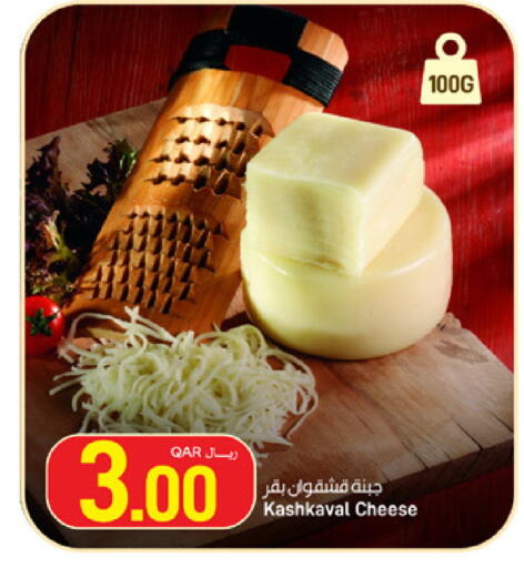 available at SPAR in Qatar - Umm Salal