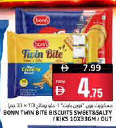available at هايبر ماركت باسونز in الإمارات العربية المتحدة , الامارات - ٱلْفُجَيْرَة‎