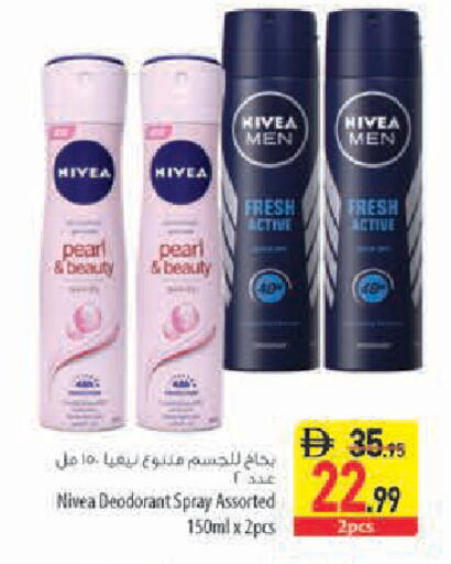 available at السفير ماركت in الإمارات العربية المتحدة , الامارات - أبو ظبي