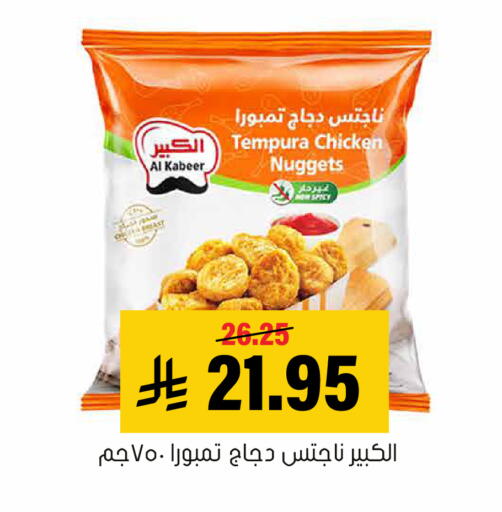 available at Al Amer Market in KSA, Saudi Arabia, Saudi - Al Hasa