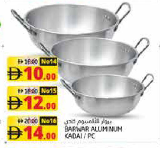 available at هايبر ماركت باسونز in الإمارات العربية المتحدة , الامارات - ٱلْفُجَيْرَة‎