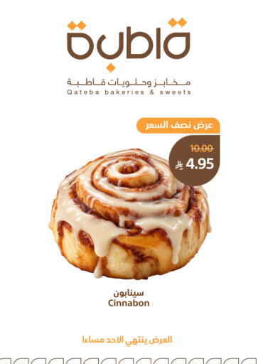 available at Qateba Markets in KSA, Saudi Arabia, Saudi - Buraidah