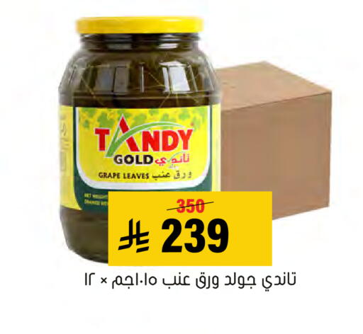 available at Al Amer Market in KSA, Saudi Arabia, Saudi - Al Hasa