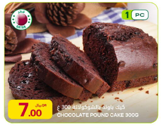 available at شركة الميرة للمواد الاستهلاكية in قطر - أم صلال