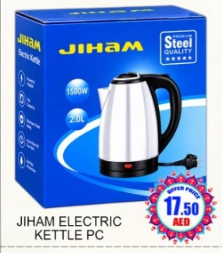 available at Green Gift Department Store in UAE - Dubai