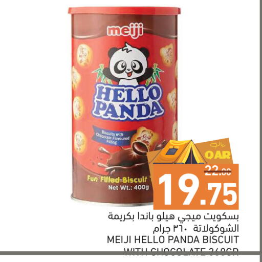 available at Aswaq Ramez in Qatar - Al Wakra
