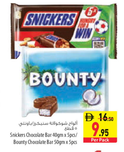 available at Safeer Market in UAE - Sharjah / Ajman