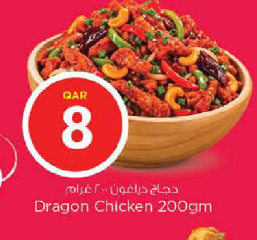 available at نـسـتـو in قطر - الشحانية