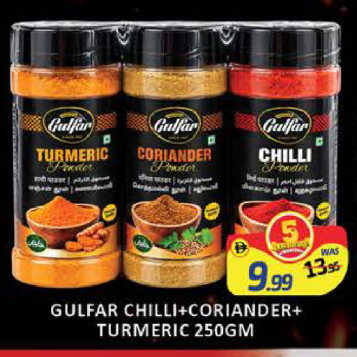 Mango Turmeric Coriander Chilli متوفر لدى مانجو هايبرماركت في الإمارات العربية المتحدة , الامارات - دبي