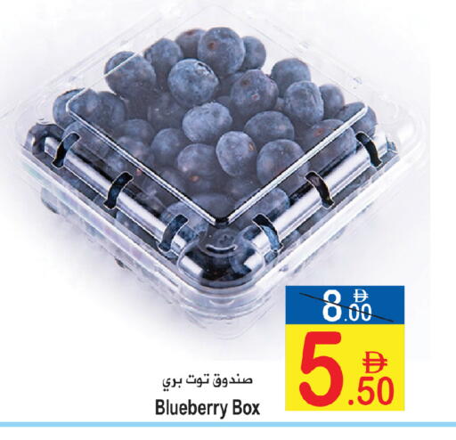 Blueberry BlueBerry available at سن اند ساند هايبر ماركت ذ.م.م in الإمارات العربية المتحدة , الامارات - ٱلْفُجَيْرَة‎