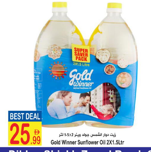 available at Sun and Sand Hypermarket in UAE - Fujairah