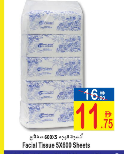 available at سن اند ساند هايبر ماركت ذ.م.م in الإمارات العربية المتحدة , الامارات - رَأْس ٱلْخَيْمَة