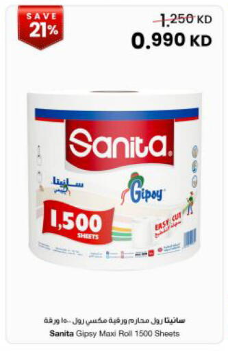 available at The Sultan Center in Kuwait - Kuwait City