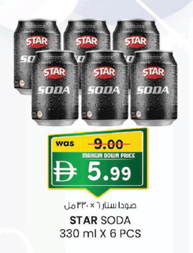 available at Safa Express Supermarket in UAE - Al Ain