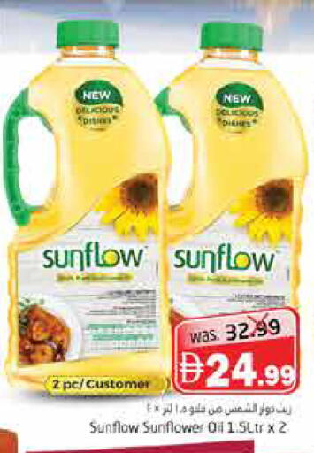 available at هايبر ماركت باسونز in الإمارات العربية المتحدة , الامارات - ٱلْفُجَيْرَة‎