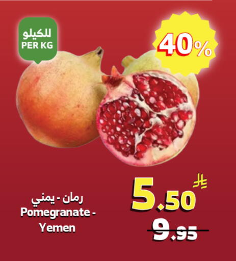 Pomegranate from Yemen available at Al Raya in KSA, Saudi Arabia, Saudi - Ta'if