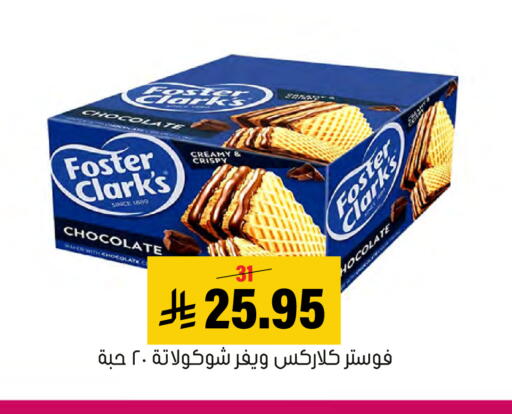 available at Al Amer Market in KSA, Saudi Arabia, Saudi - Al Hasa