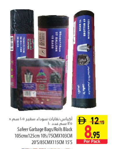 متوفر لدى السفير ماركت في الإمارات العربية المتحدة , الامارات - الشارقة / عجمان