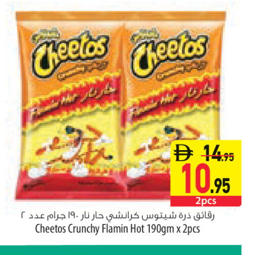 available at السفير ماركت in الإمارات العربية المتحدة , الامارات - أبو ظبي
