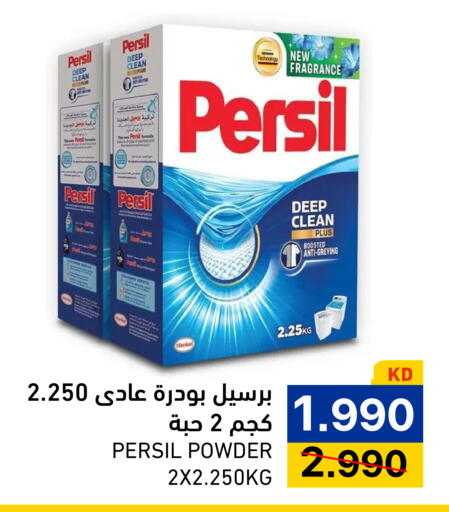 available at Ramez in Kuwait - Kuwait City